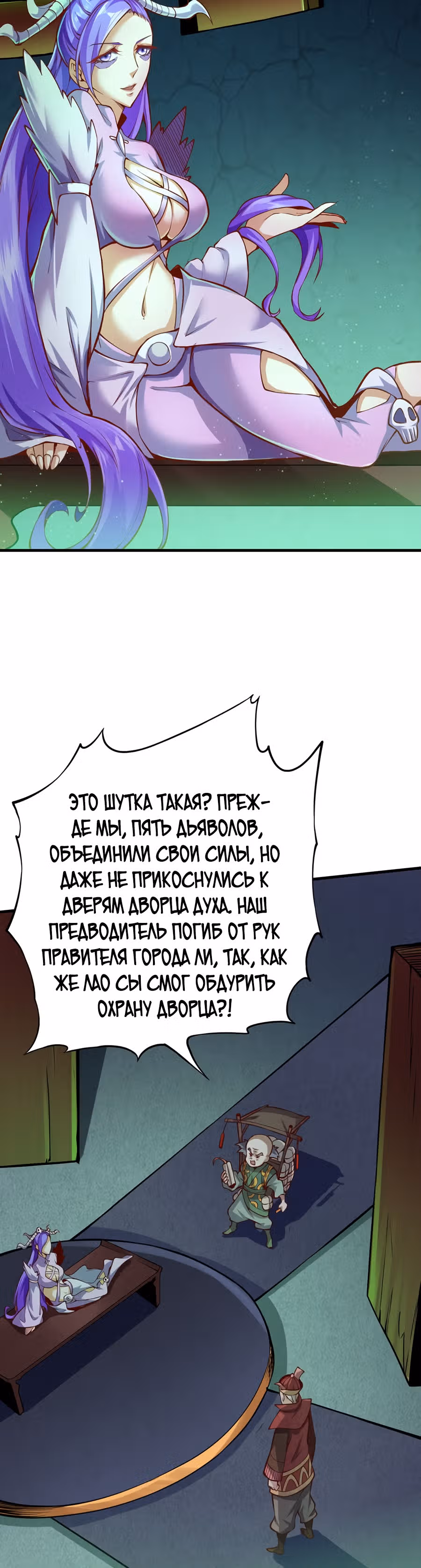 Континент боевого духа — Том 1 · Глава 45, страница 21