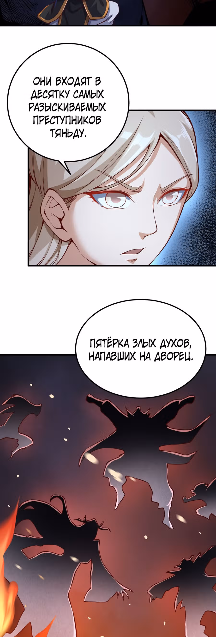 Континент боевого духа — Том 1 · Глава 45, страница 27