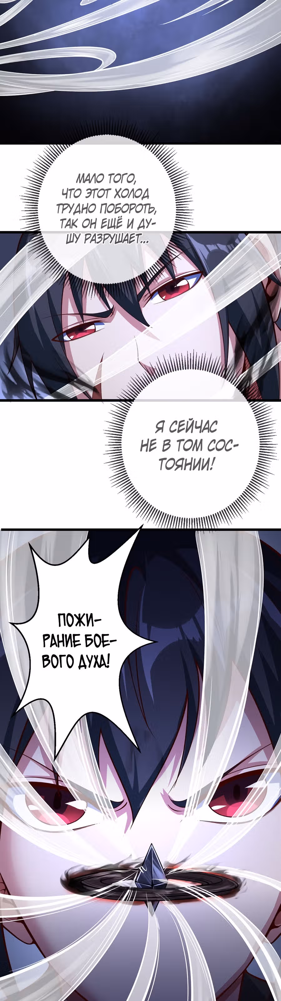Континент боевого духа — Том 1 · Глава 45, страница 6