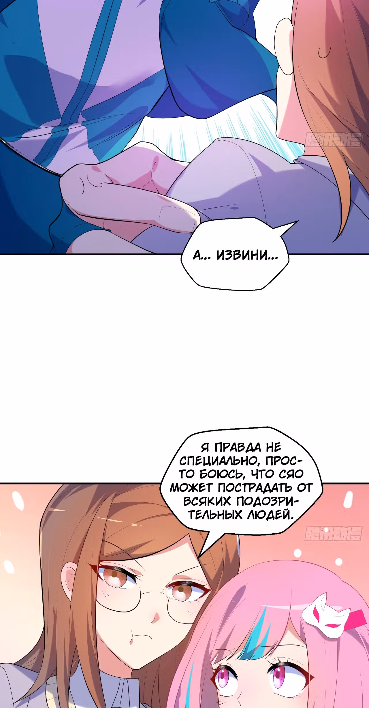 Поднятие атрибутов благодаря девчонкам — Том 1 · Глава 4, страница 11