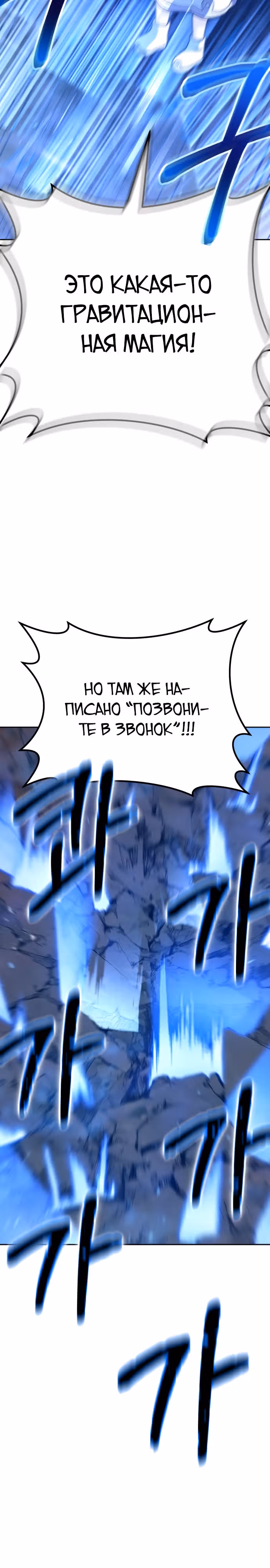 Доставщик богов — Том 1 · Глава 13, страница 39