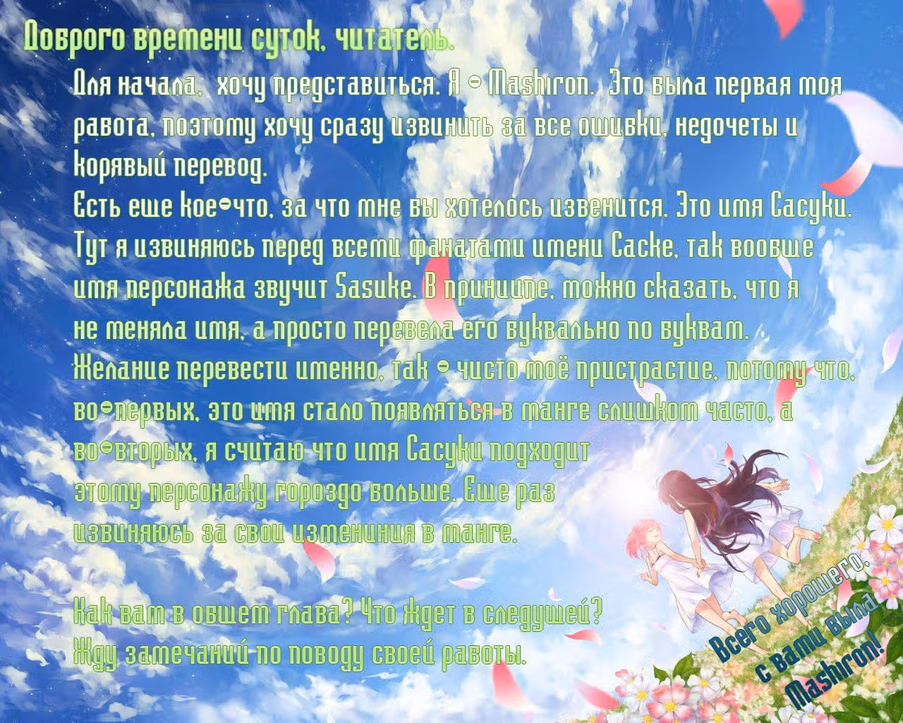 Блестящая кукла — Том 2 · Глава 2, страница 42