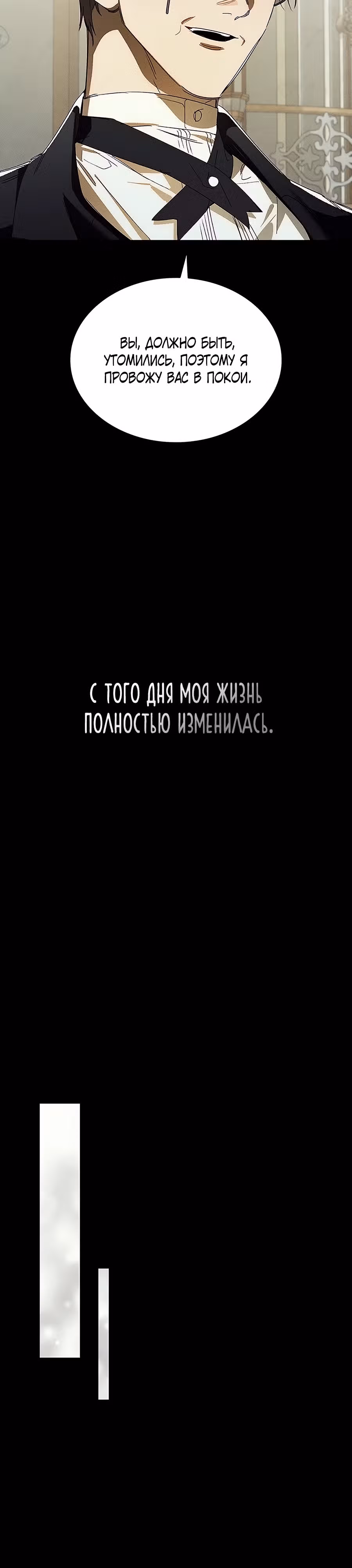 Я заставлю вас всех пожалеть! — Том 1 · Глава 3, страница 22