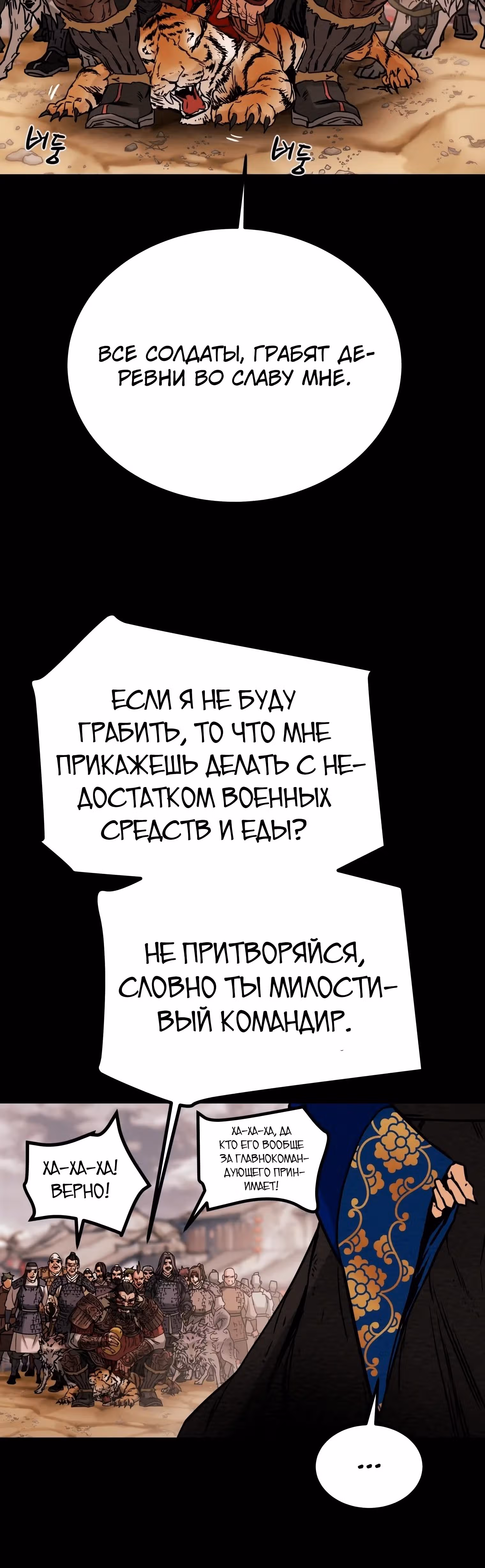 Военный раб, ставший мастером боевых искусств — Том 1 · Глава 36, страница 43