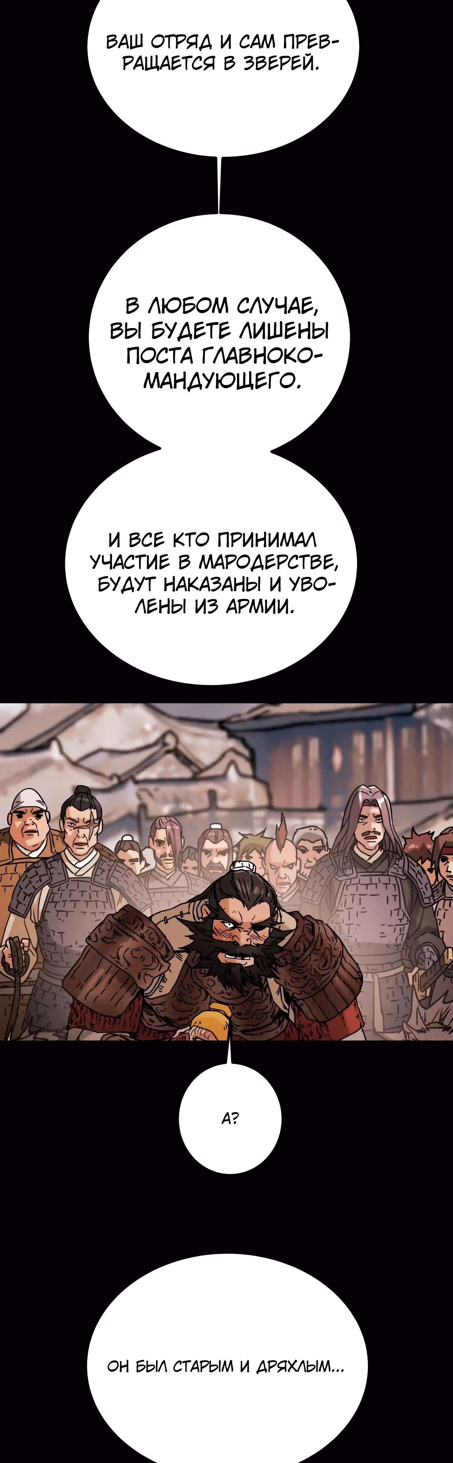 Военный раб, ставший мастером боевых искусств — Том 1 · Глава 36, страница 45
