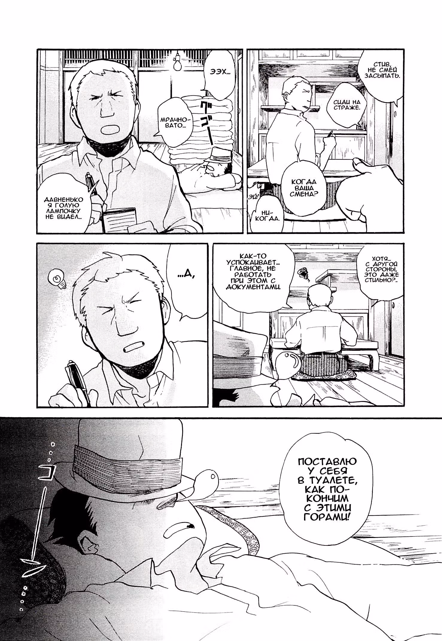 Жрица и медведь — Том 4 · Глава 23, страница 18