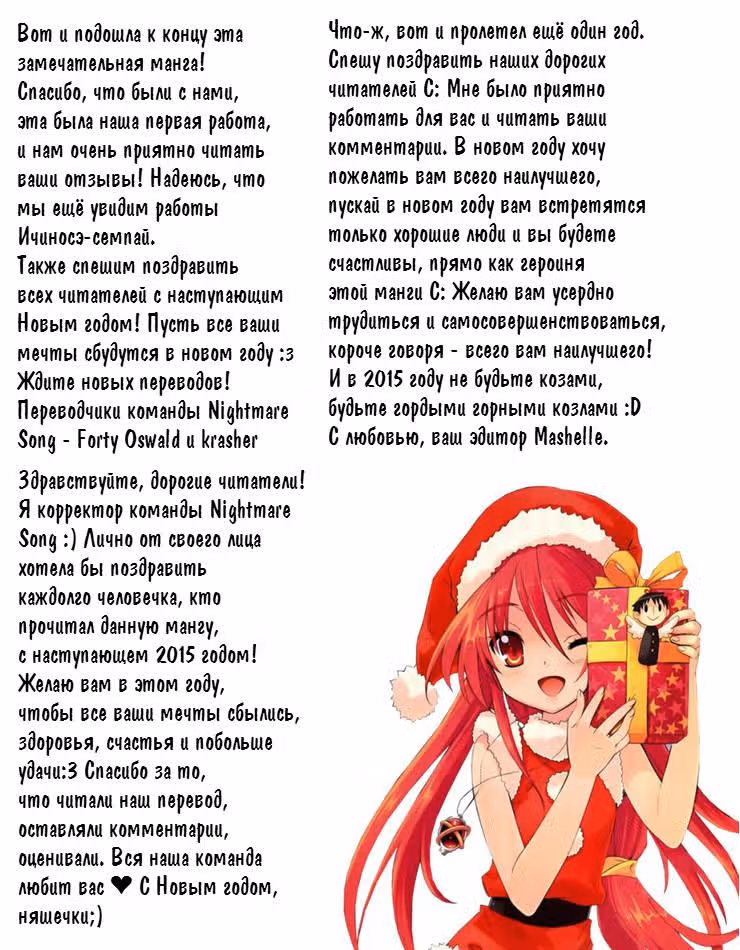 Блестящая кукла — Том 2 · Глава 5, страница 44