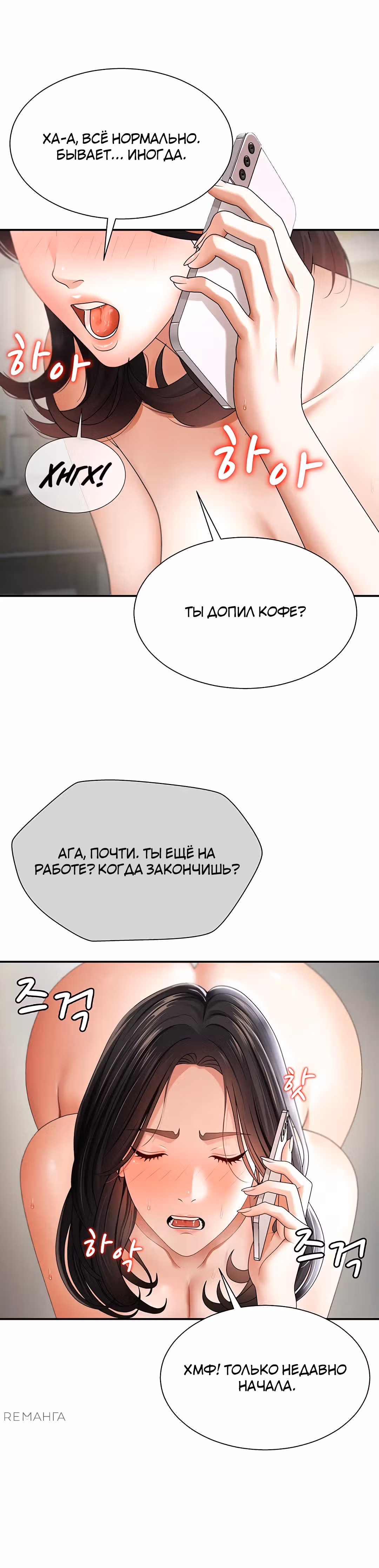 Расплатись своим телом — Том 1 · Глава 2, страница 21