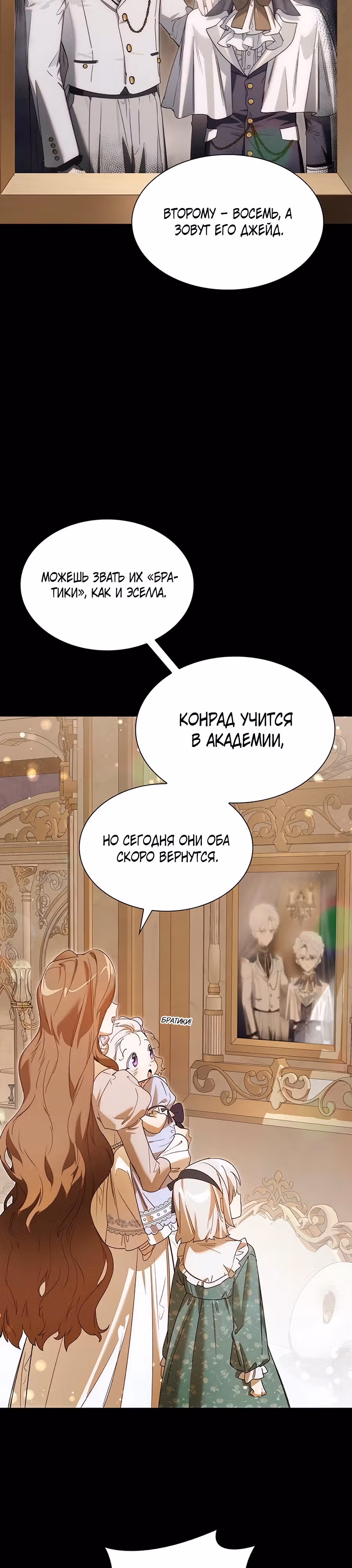 Я заставлю вас всех пожалеть! — Том 1 · Глава 4, страница 22