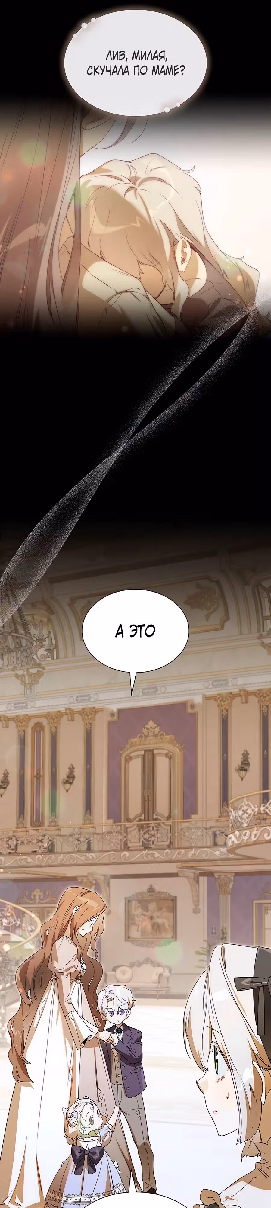 Я заставлю вас всех пожалеть! — Том 1 · Глава 4, страница 25