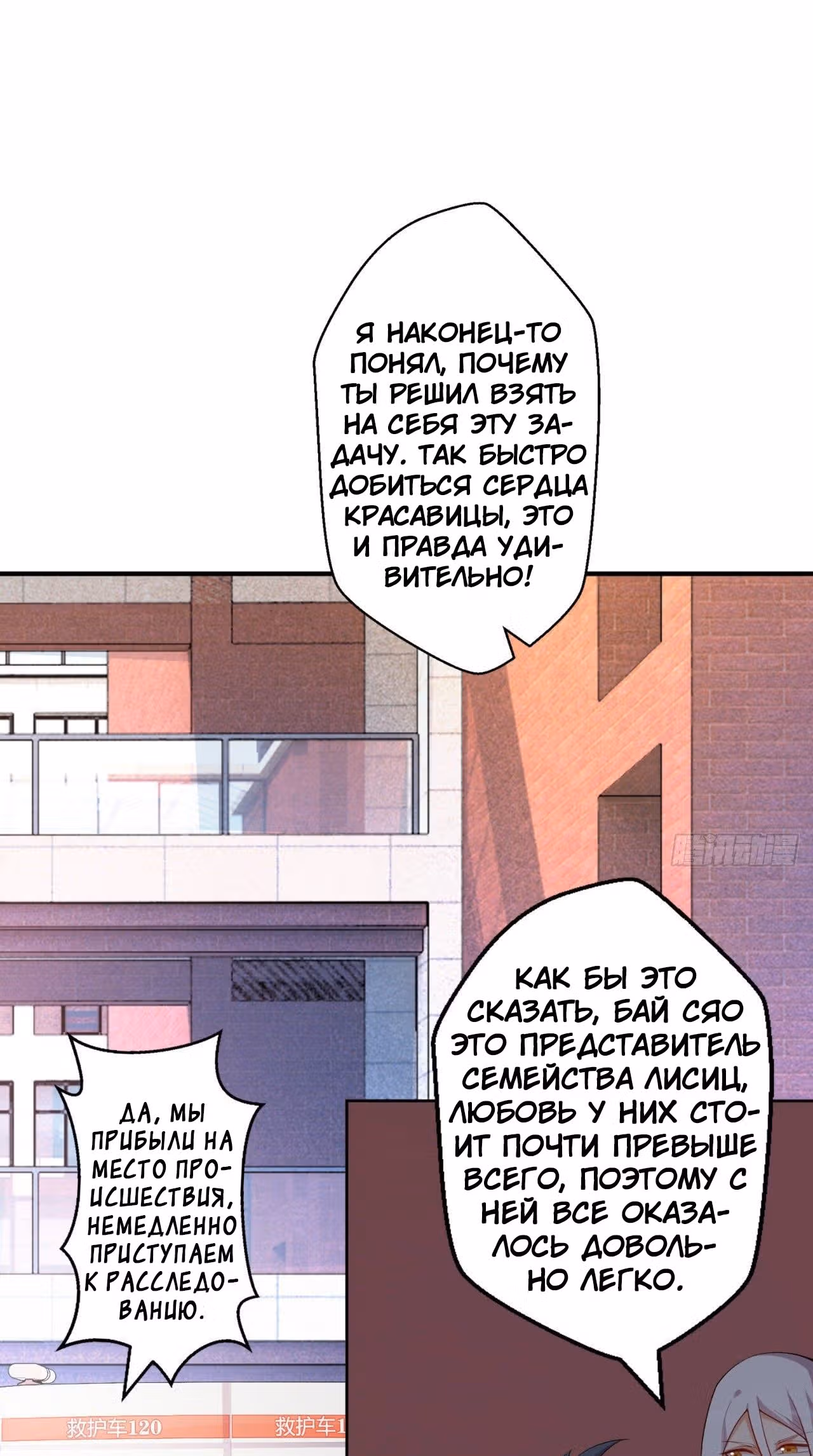 Поднятие атрибутов благодаря девчонкам — Том 1 · Глава 6, страница 1