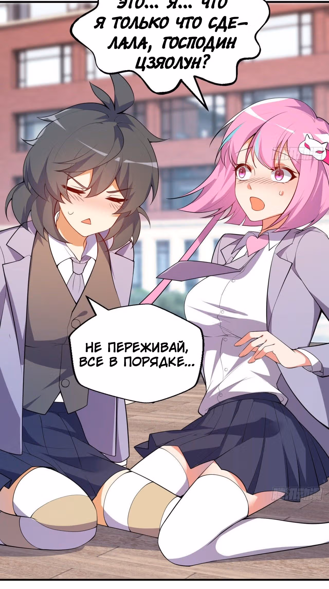 Поднятие атрибутов благодаря девчонкам — Том 1 · Глава 6, страница 6
