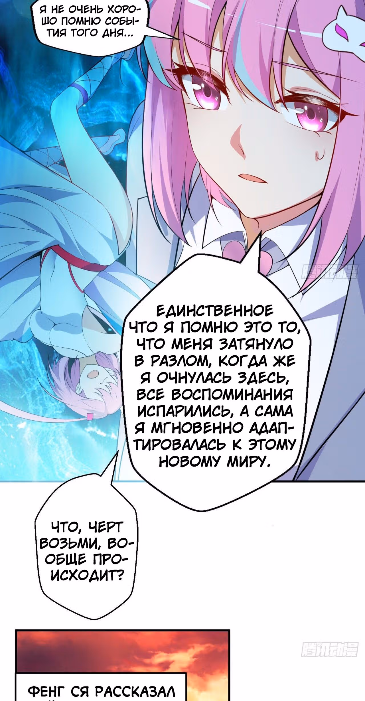 Поднятие атрибутов благодаря девчонкам — Том 1 · Глава 6, страница 9