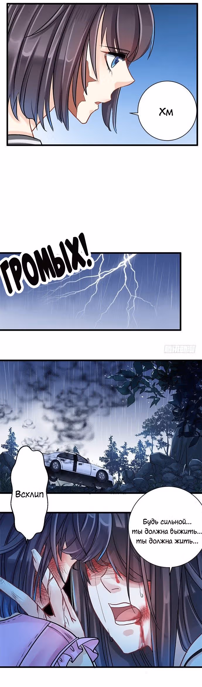 Возродилась только для того, чтобы преследовать актера — Том 1 · Глава 2, страница 23