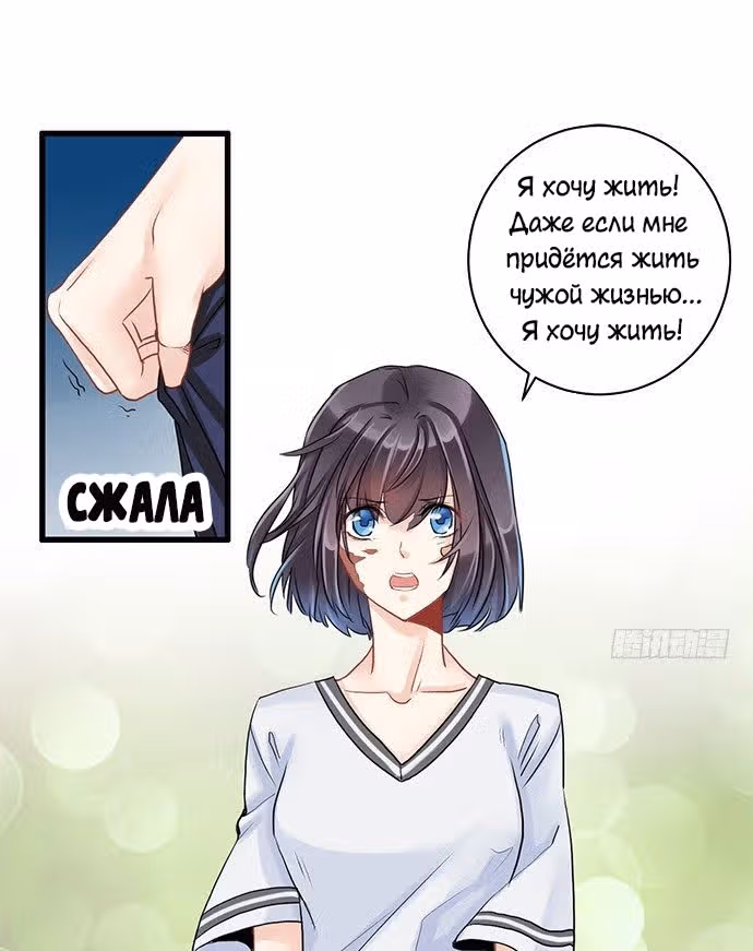 Возродилась только для того, чтобы преследовать актера — Том 1 · Глава 2, страница 24