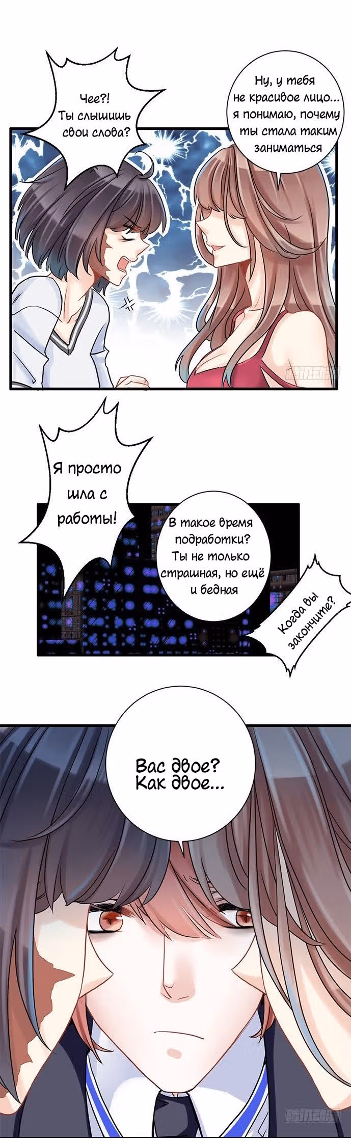Возродилась только для того, чтобы преследовать актера — Том 1 · Глава 2, страница 10