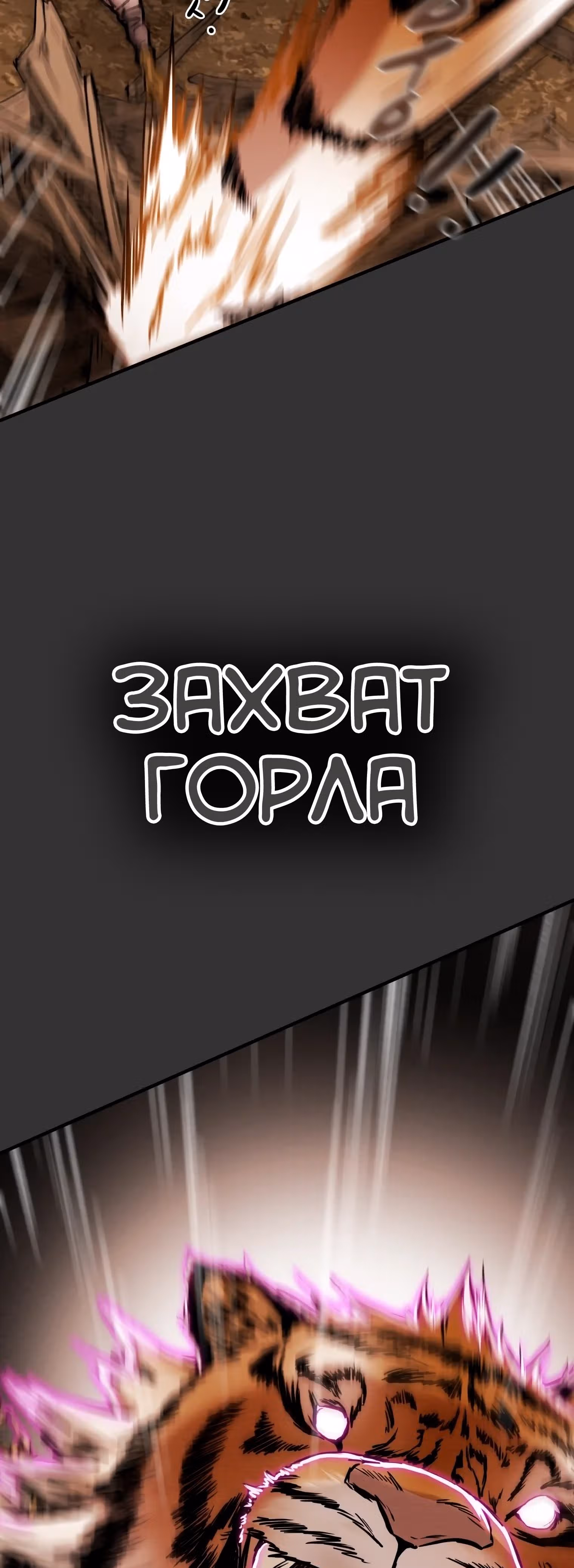 Военный раб, ставший мастером боевых искусств — Том 1 · Глава 37, страница 72