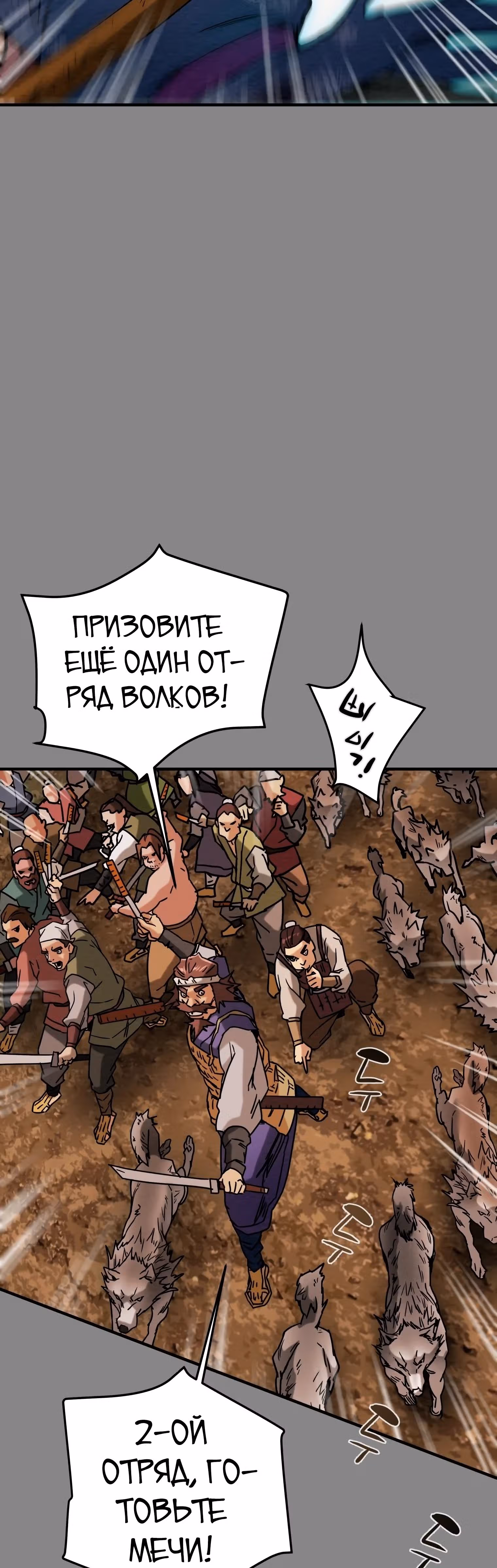 Военный раб, ставший мастером боевых искусств — Том 1 · Глава 37, страница 10