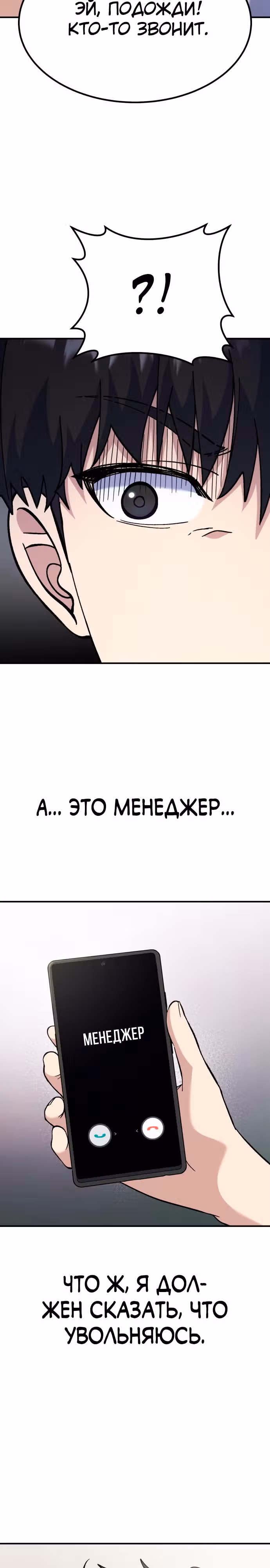 Доставщик богов — Том 1 · Глава 15, страница 12