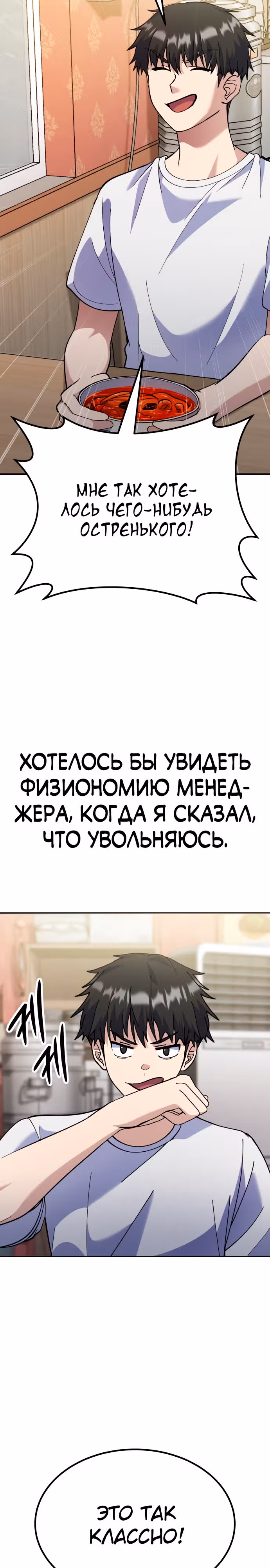 Доставщик богов — Том 1 · Глава 15, страница 32