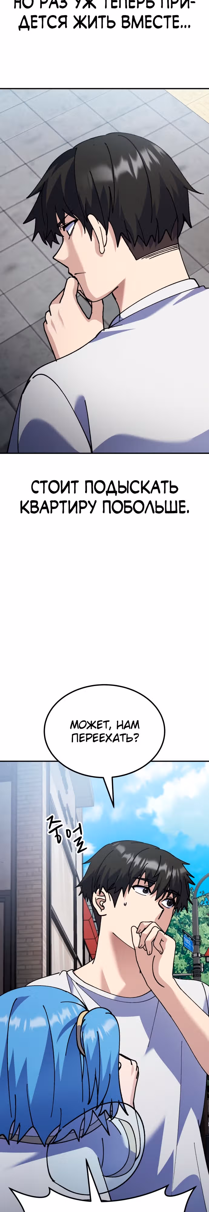 Доставщик богов — Том 1 · Глава 15, страница 39