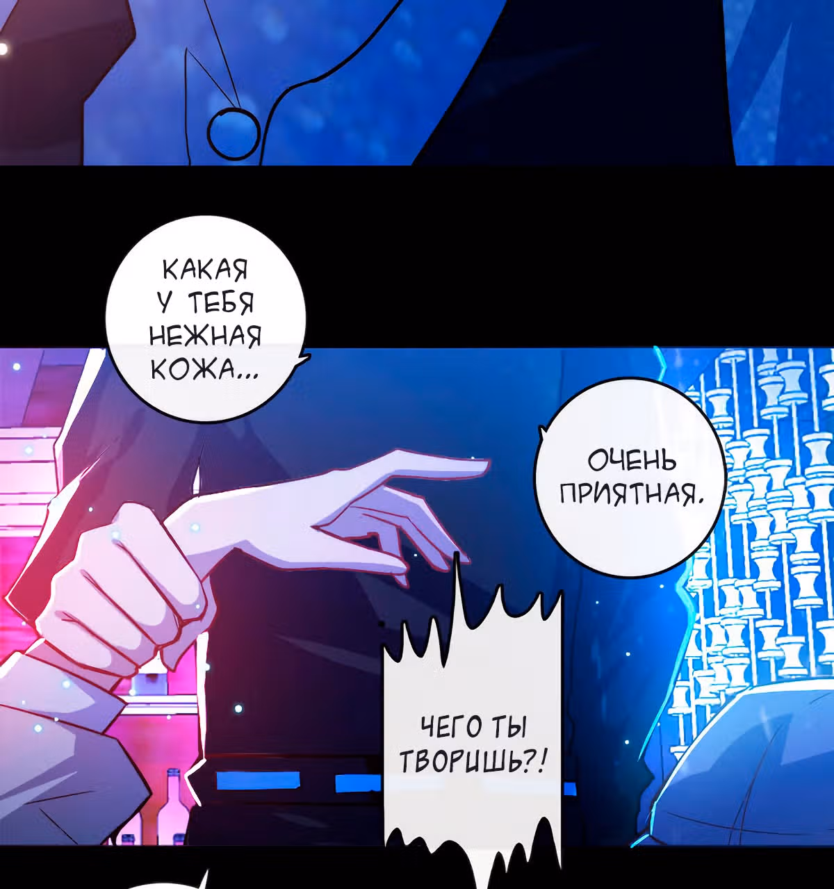 Моя заряженная подружка — Том 1 · Глава 14, страница 30