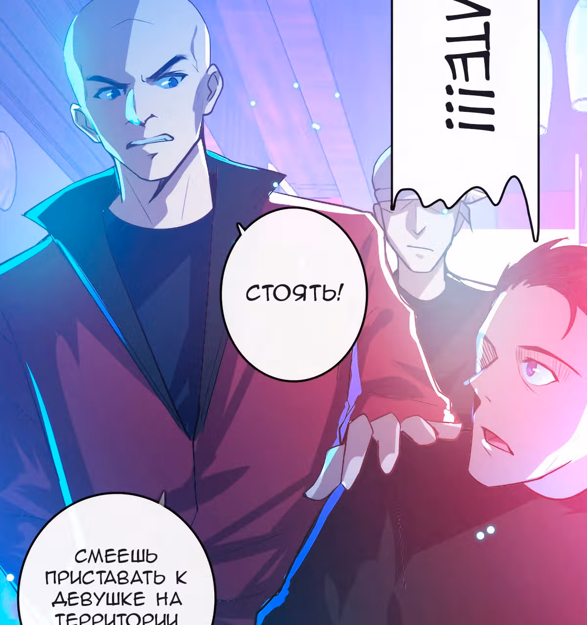 Моя заряженная подружка — Том 1 · Глава 14, страница 32