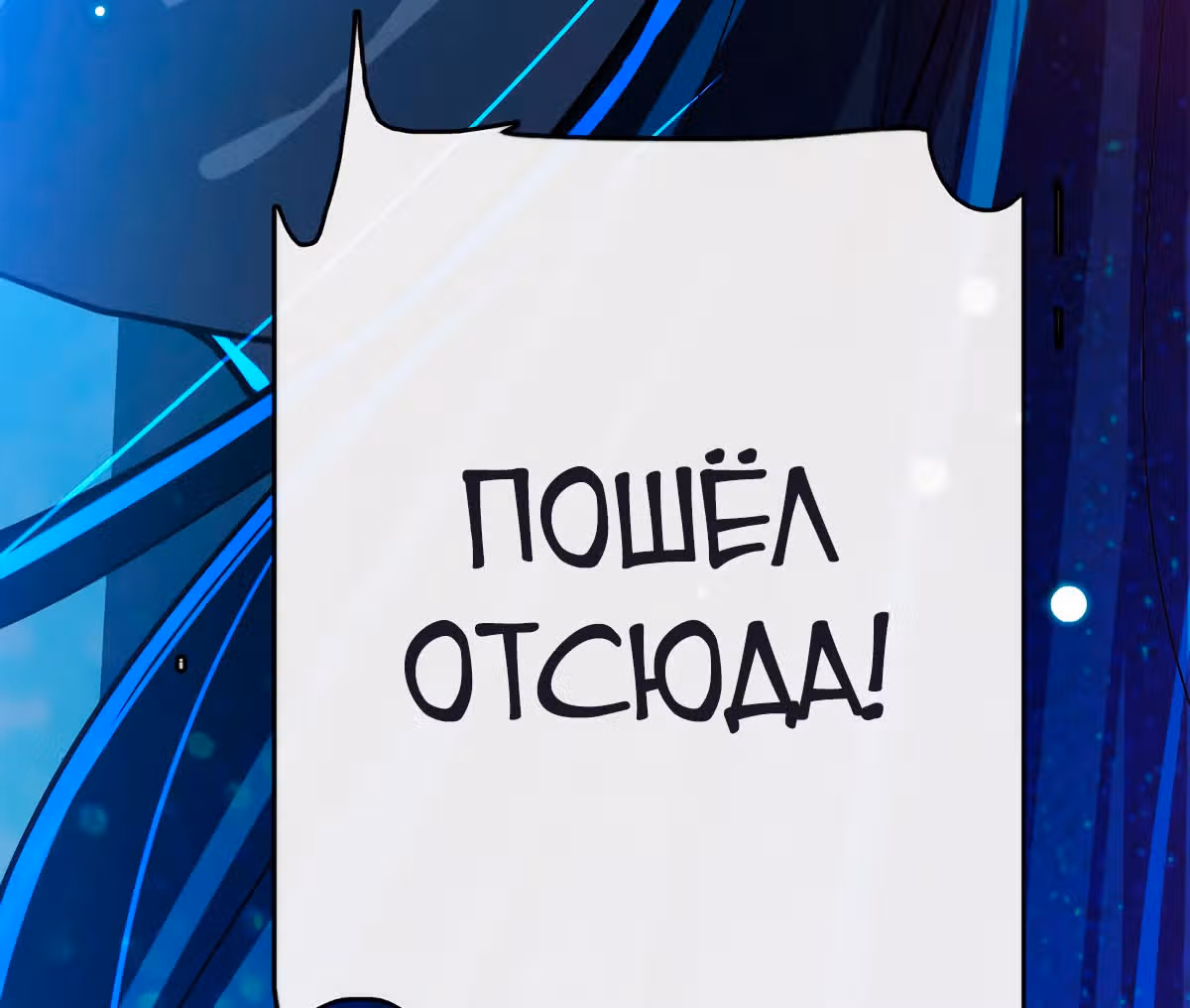 Моя заряженная подружка — Том 1 · Глава 14, страница 35