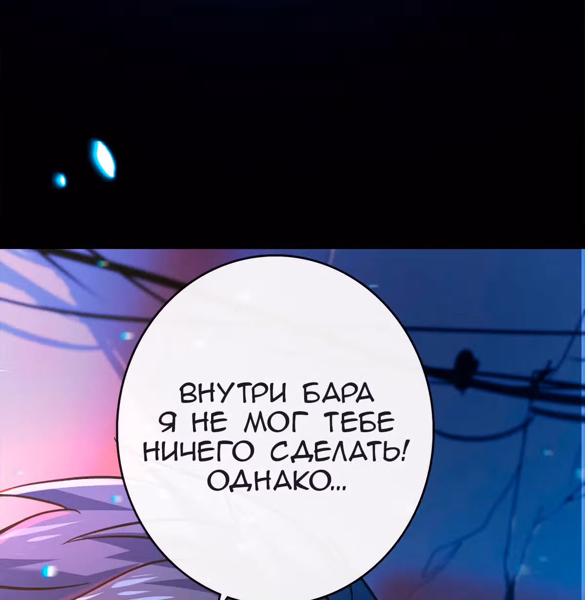 Моя заряженная подружка — Том 1 · Глава 14, страница 44
