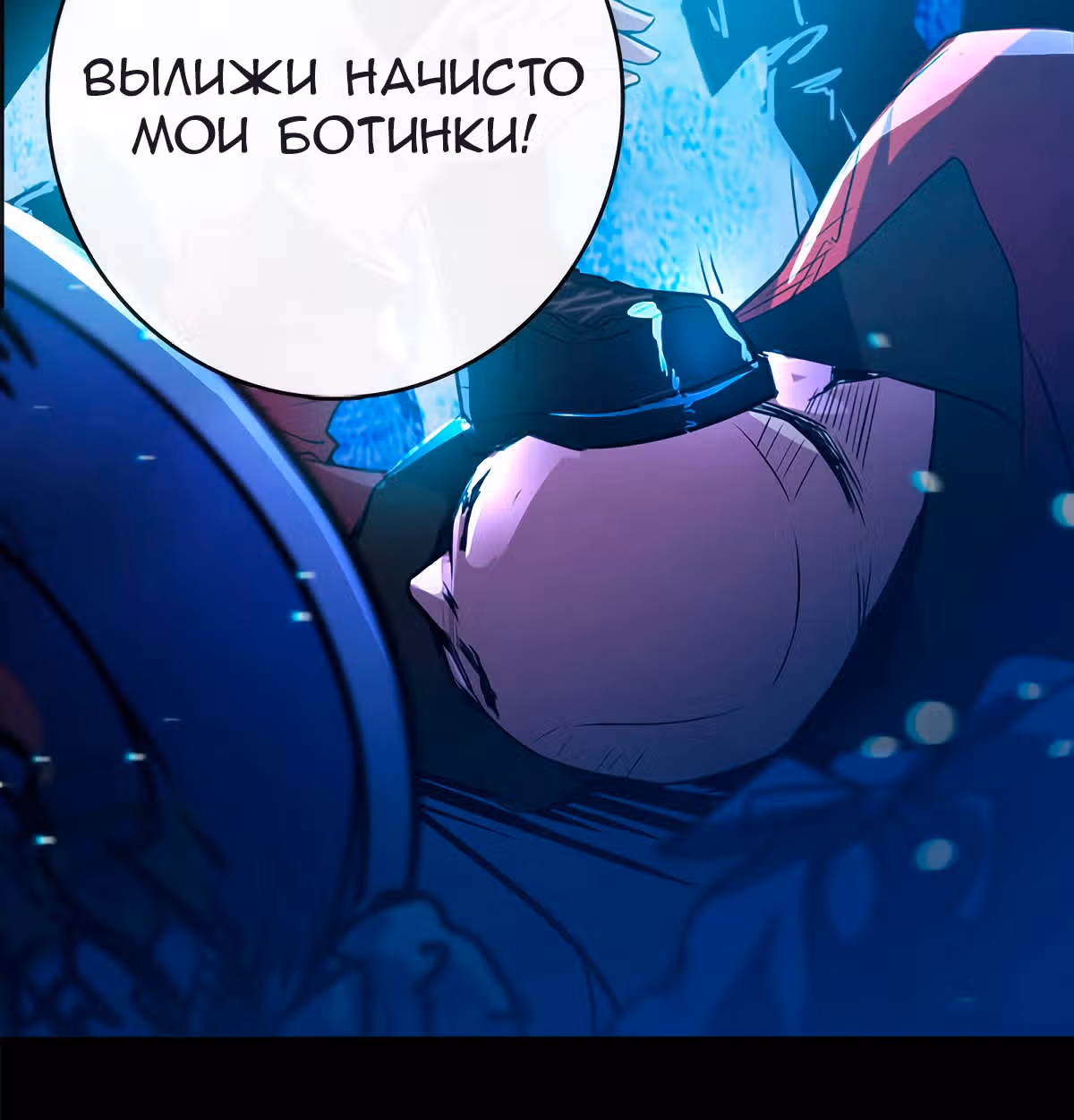 Моя заряженная подружка — Том 1 · Глава 14, страница 50