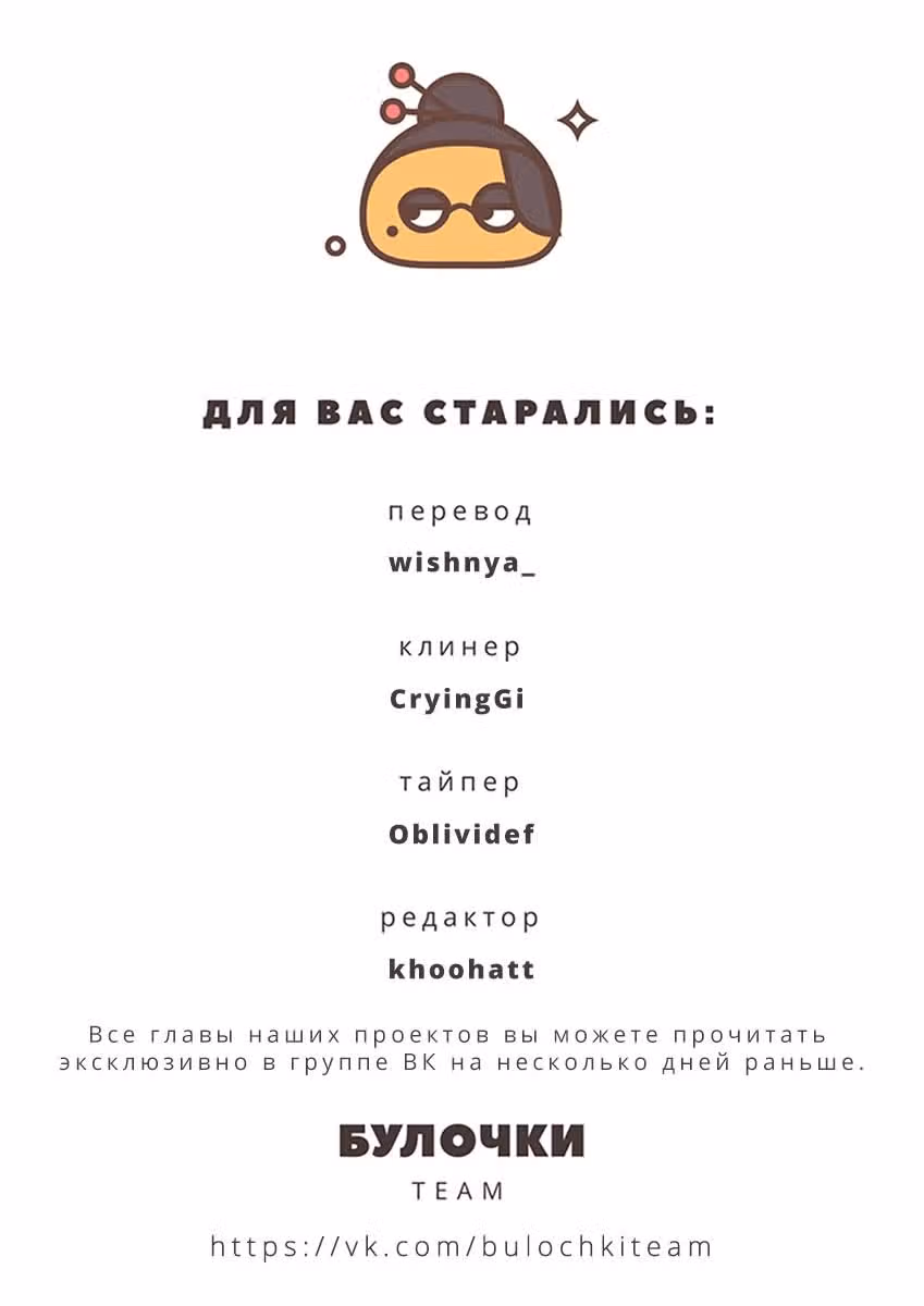 Мой муж спит в морозильной камере — Том 1 · Глава 2, страница 27