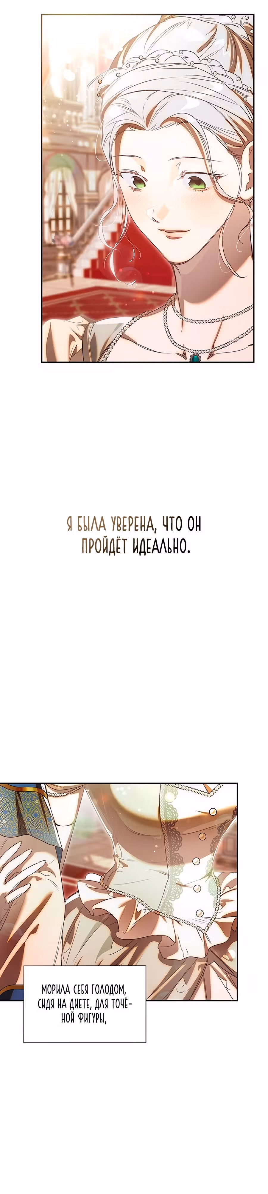 Я заставлю вас всех пожалеть! — Том 1 · Глава 5, страница 41