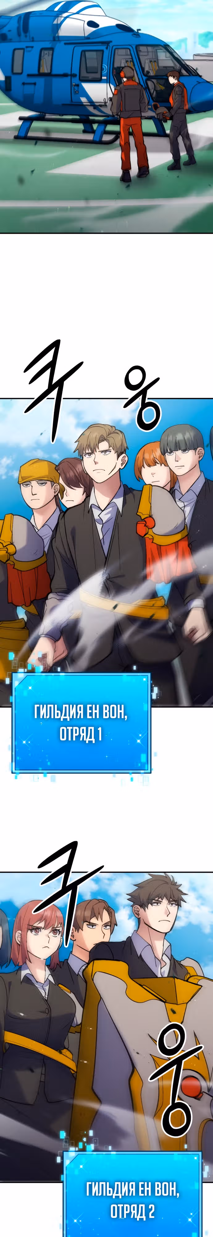 Доставщик богов — Том 1 · Глава 16, страница 21