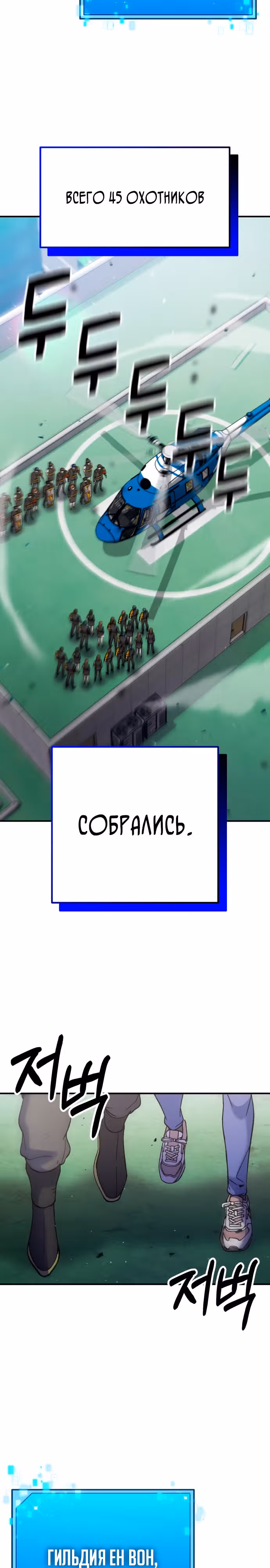 Доставщик богов — Том 1 · Глава 16, страница 22