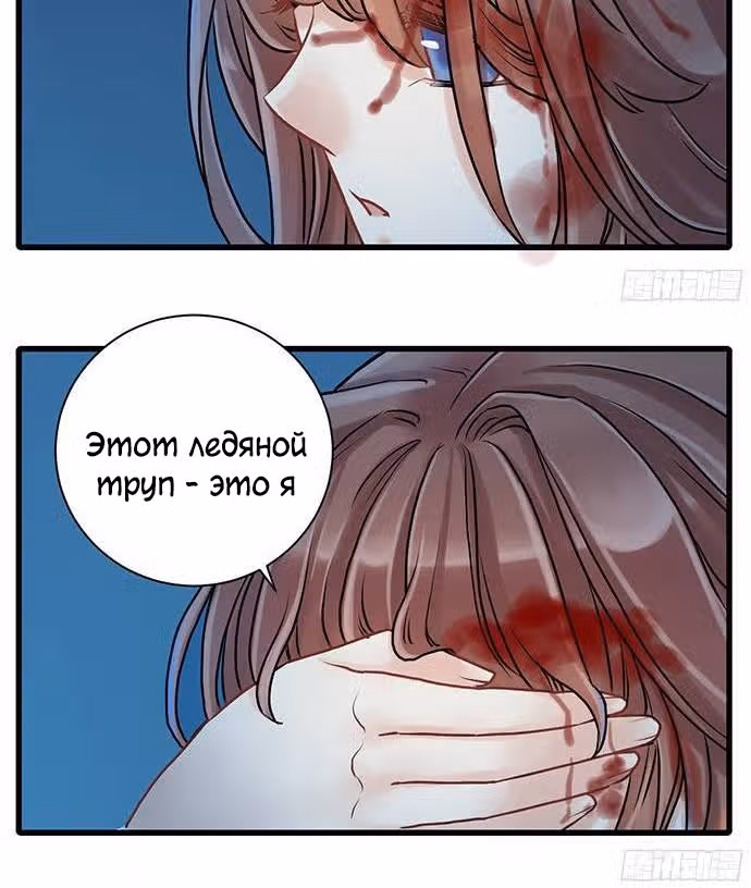 Возродилась только для того, чтобы преследовать актера — Том 1 · Глава 3, страница 13