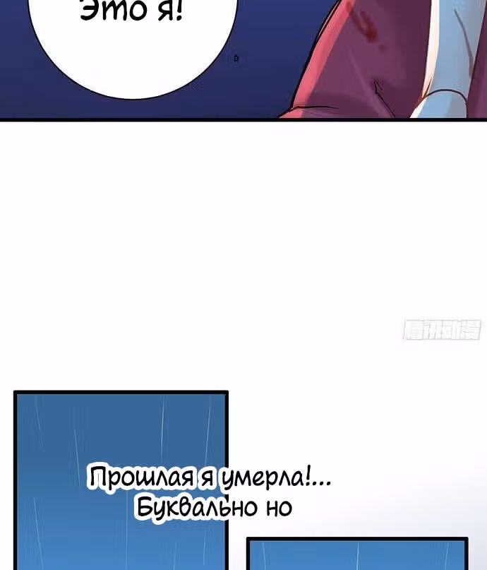 Возродилась только для того, чтобы преследовать актера — Том 1 · Глава 3, страница 17