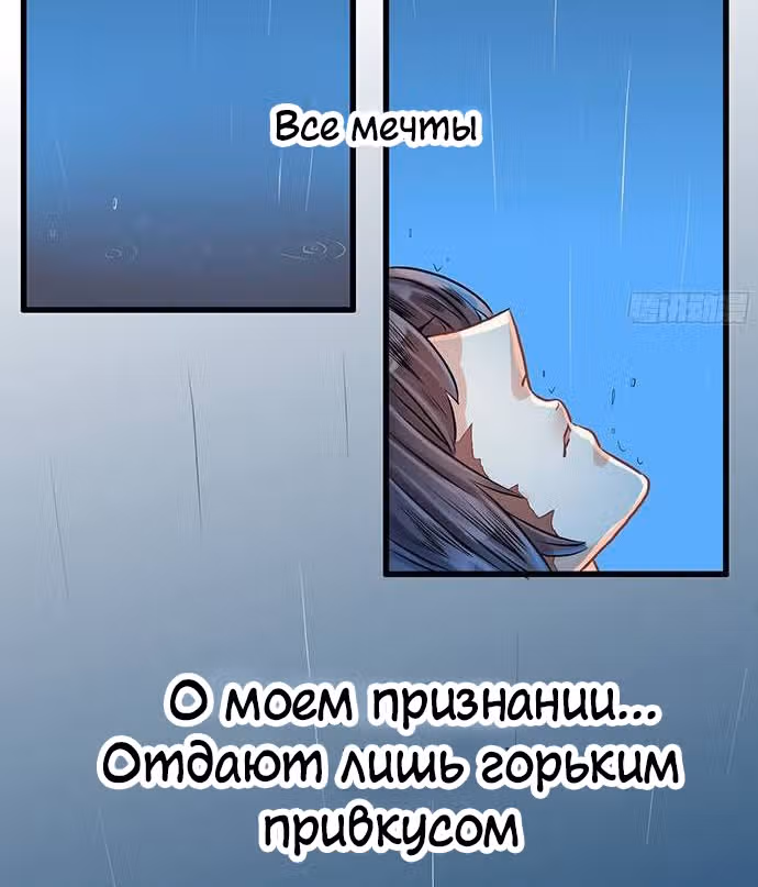 Возродилась только для того, чтобы преследовать актера — Том 1 · Глава 3, страница 18