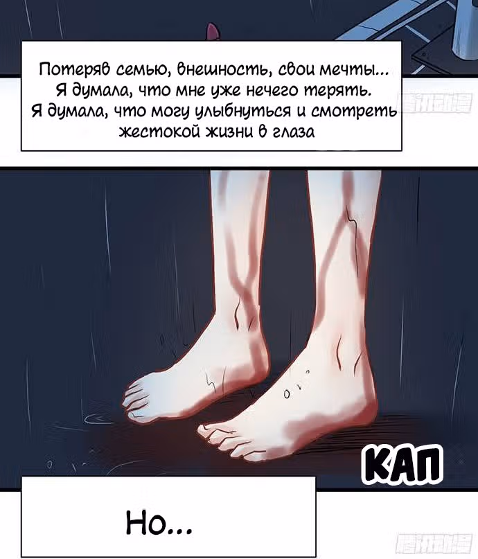 Возродилась только для того, чтобы преследовать актера — Том 1 · Глава 3, страница 20