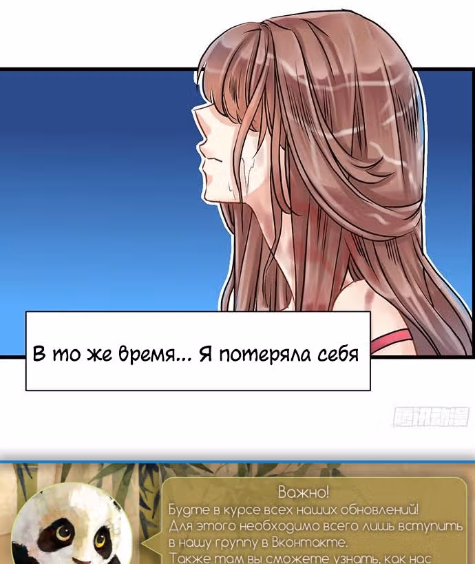 Возродилась только для того, чтобы преследовать актера — Том 1 · Глава 3, страница 22