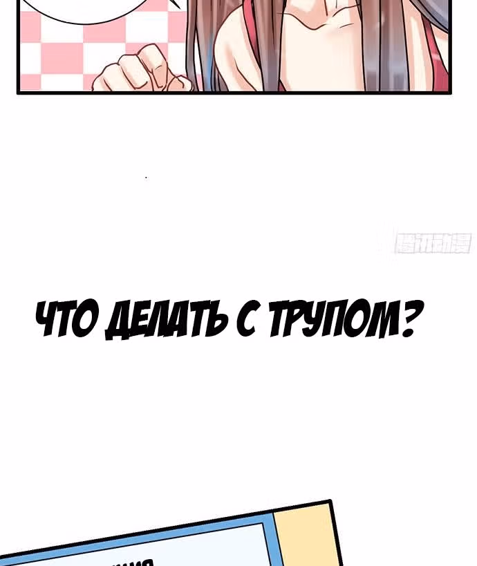 Возродилась только для того, чтобы преследовать актера — Том 1 · Глава 3, страница 26
