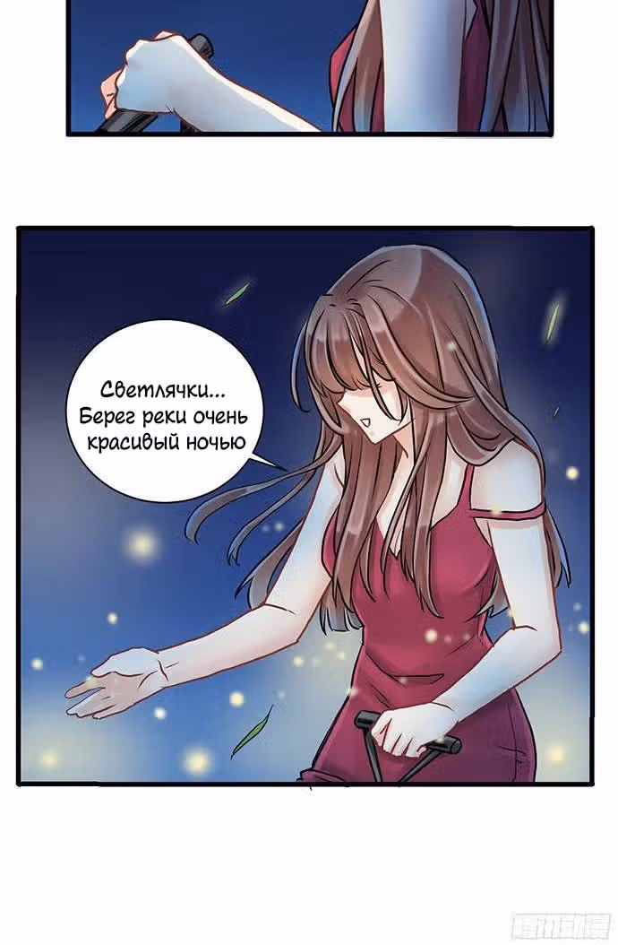 Возродилась только для того, чтобы преследовать актера — Том 1 · Глава 3, страница 34