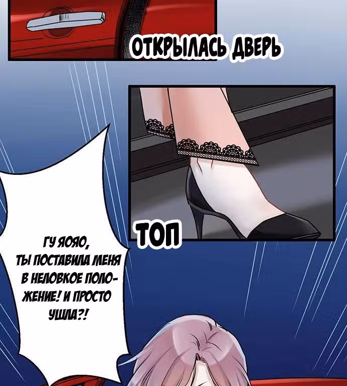 Возродилась только для того, чтобы преследовать актера — Том 1 · Глава 3, страница 53