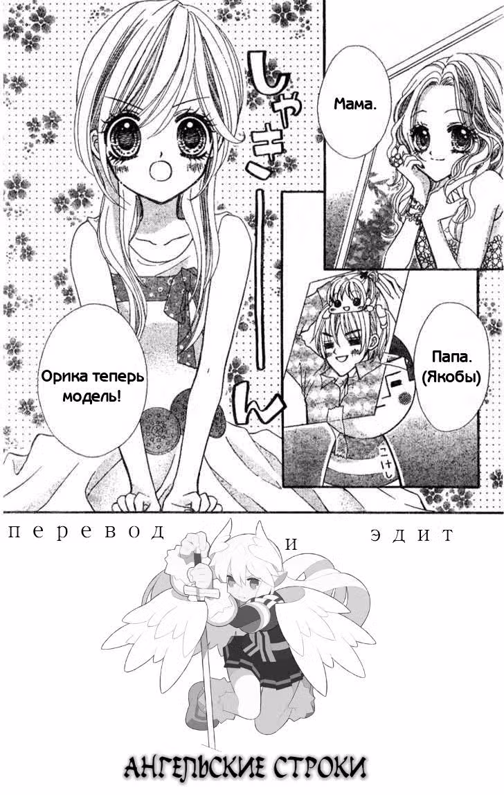 Заоблачная популярность — Том 1 · Глава 2, страница 3