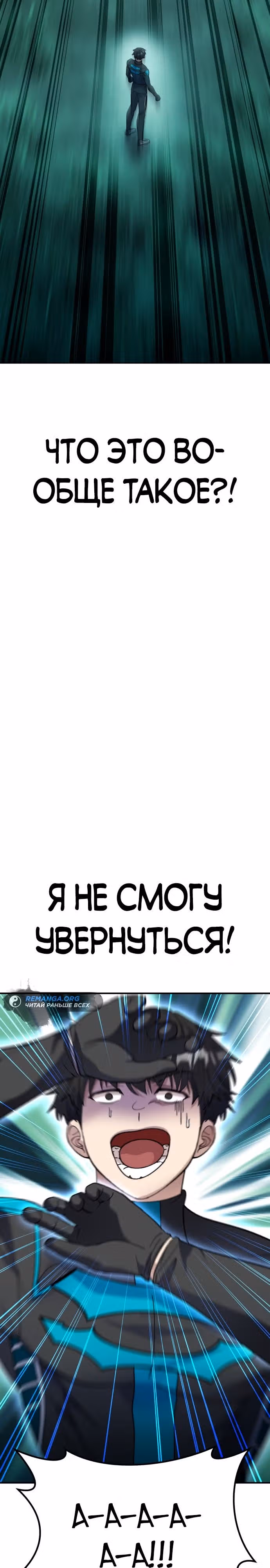 Доставщик богов — Том 1 · Глава 17, страница 3
