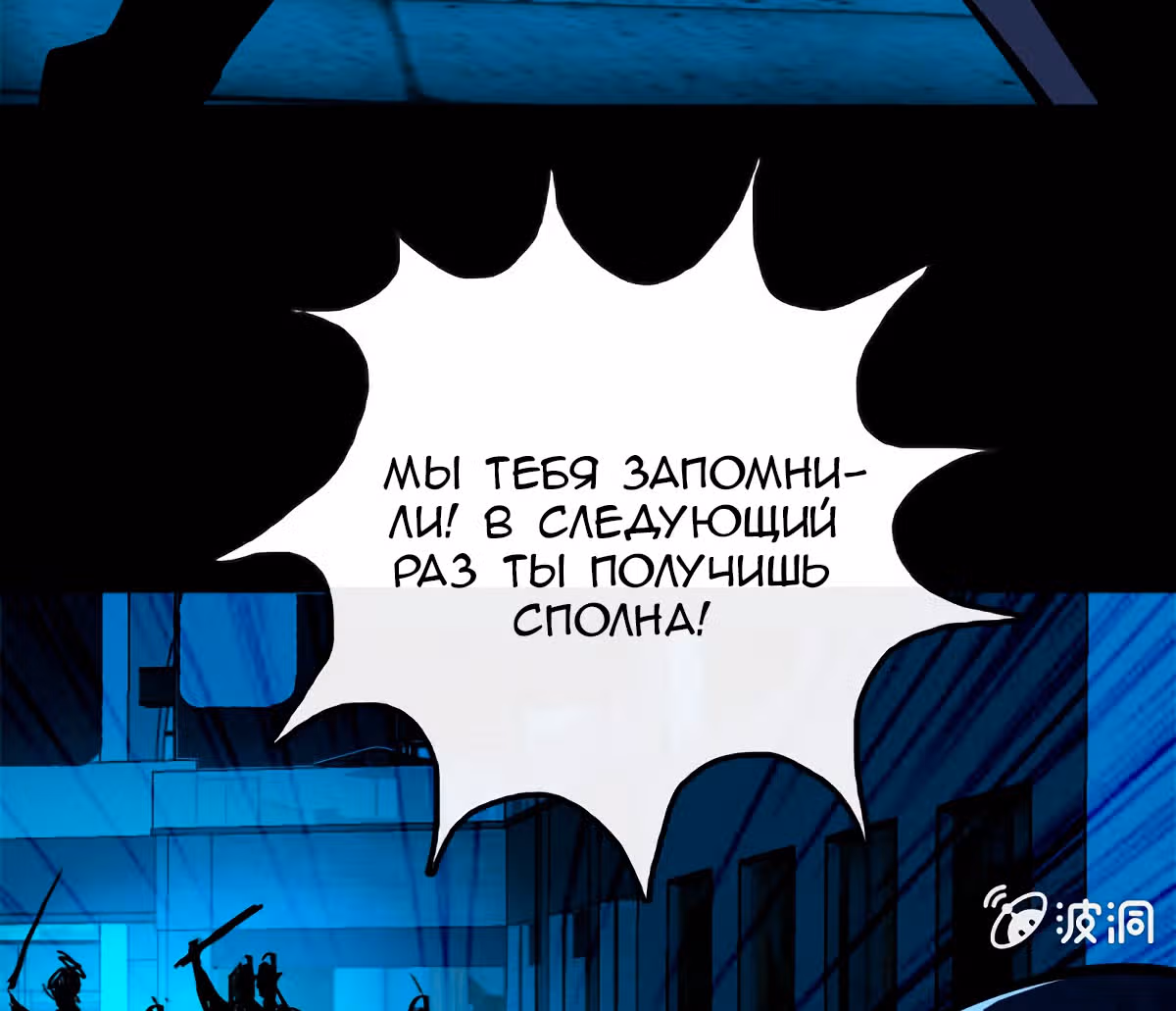 Моя заряженная подружка — Том 1 · Глава 15, страница 24