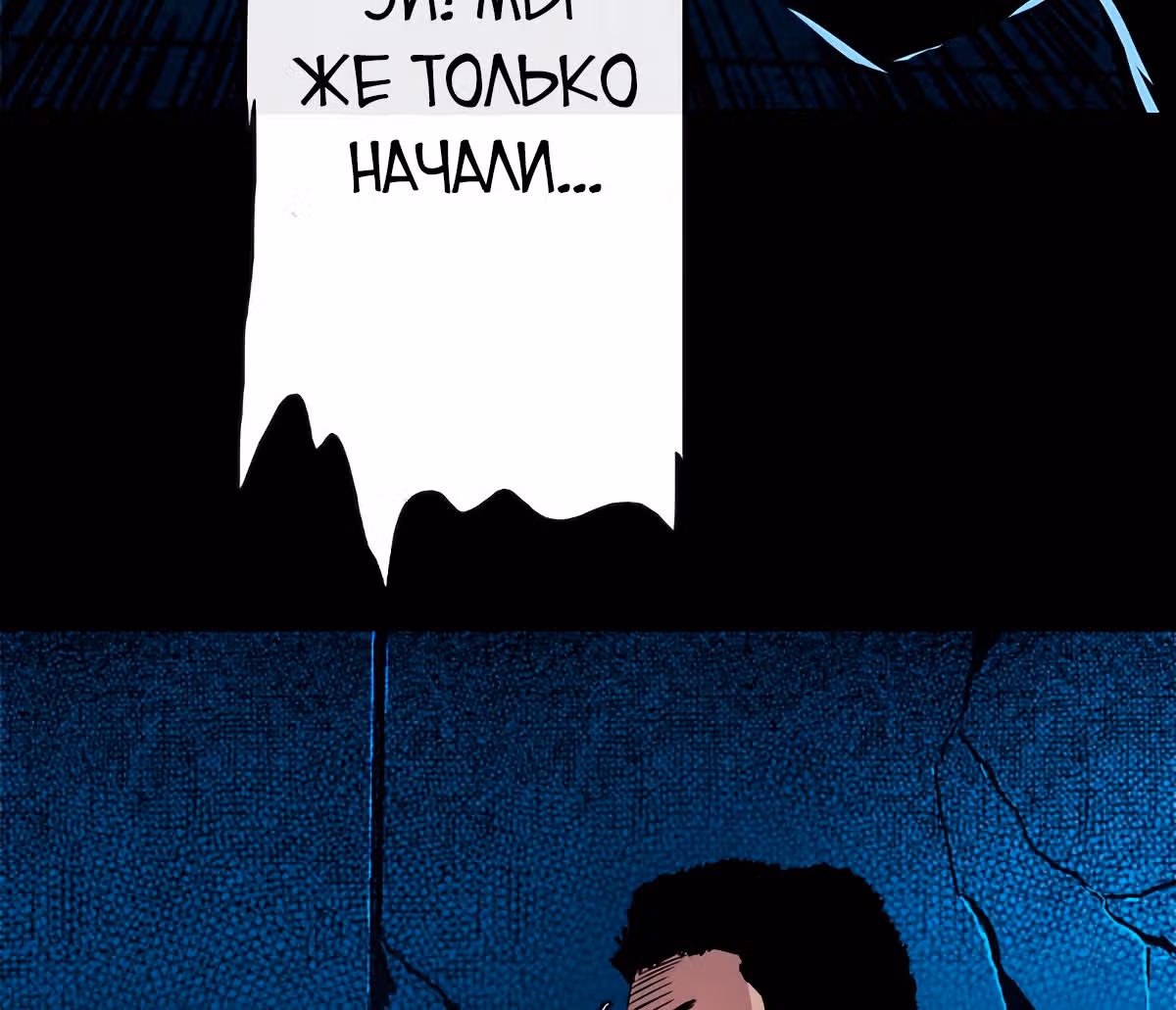 Моя заряженная подружка — Том 1 · Глава 15, страница 26