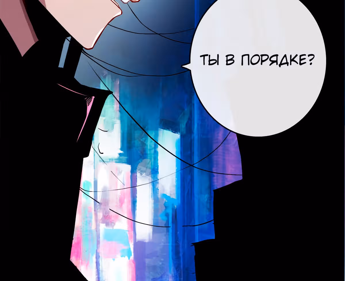 Моя заряженная подружка — Том 1 · Глава 15, страница 36