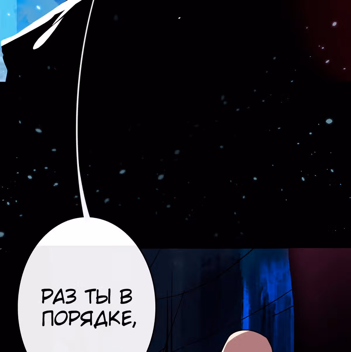Моя заряженная подружка — Том 1 · Глава 15, страница 45