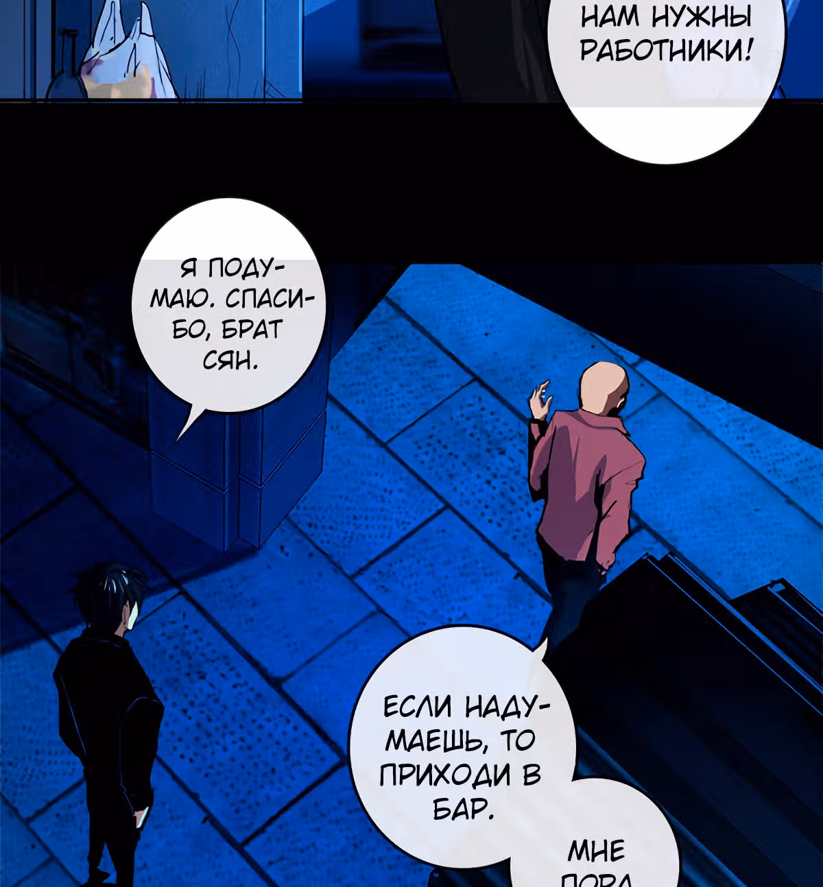 Моя заряженная подружка — Том 1 · Глава 15, страница 57
