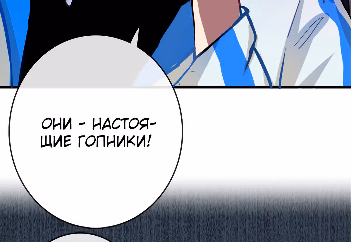 Моя заряженная подружка — Том 1 · Глава 15, страница 66